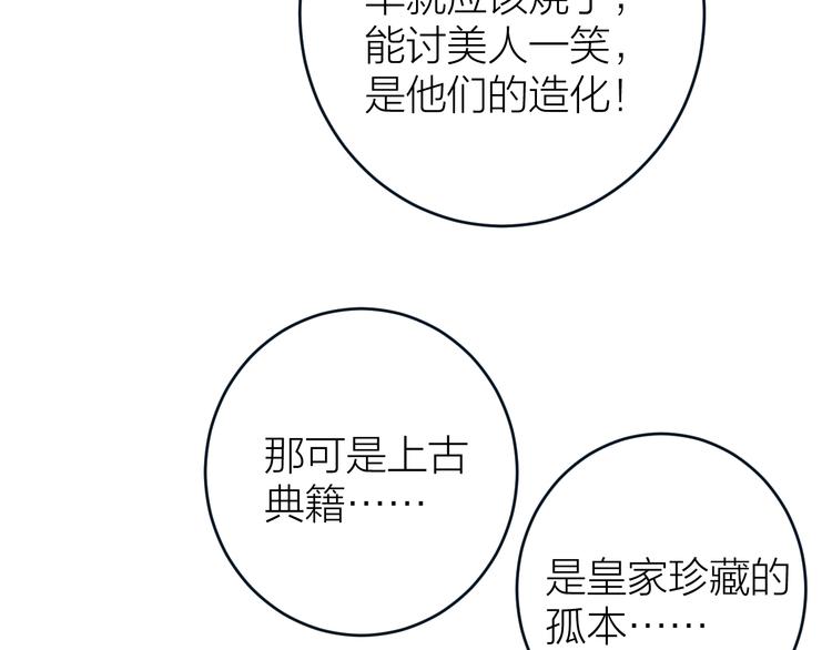 第10话 焚书不如先焚我(1/2)-第11话