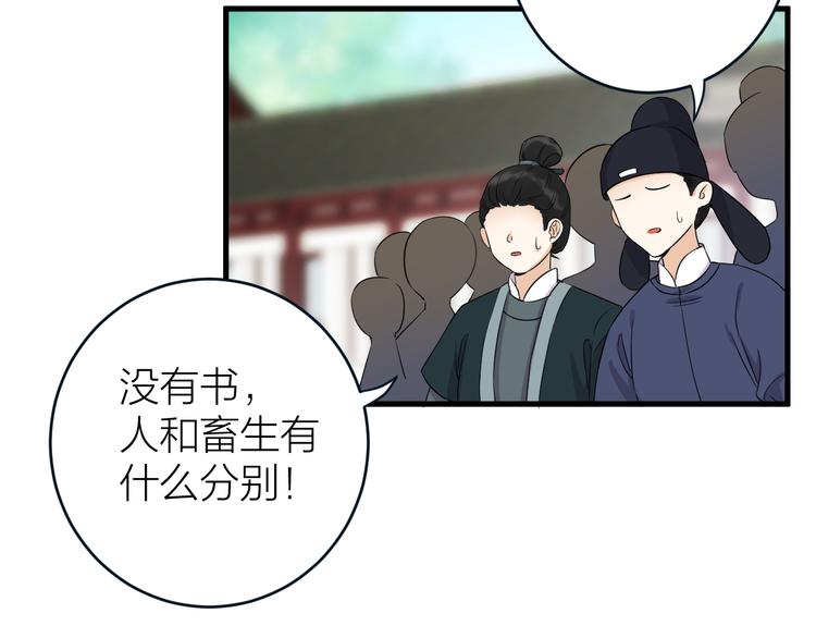 第10话 焚书不如先焚我(1/2)-第11话