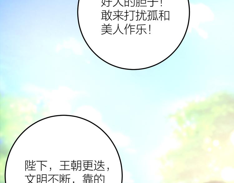 第10话 焚书不如先焚我(1/2)-第11话