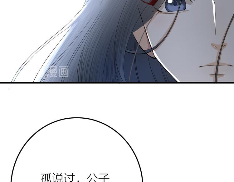 第10话 焚书不如先焚我(1/2)-第11话