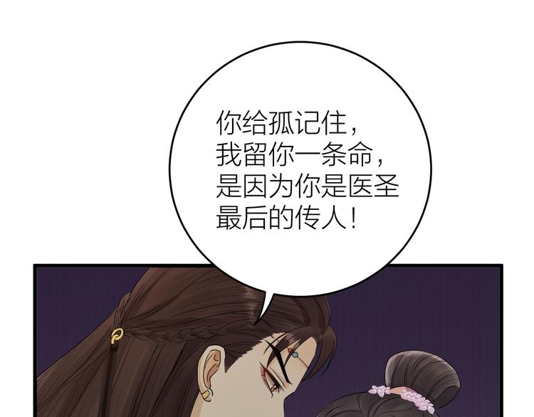 第12话 圣君的反击(1/2)-第13话