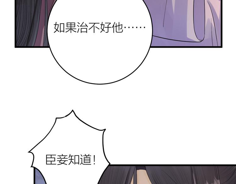 第12话 圣君的反击(1/2)-第13话