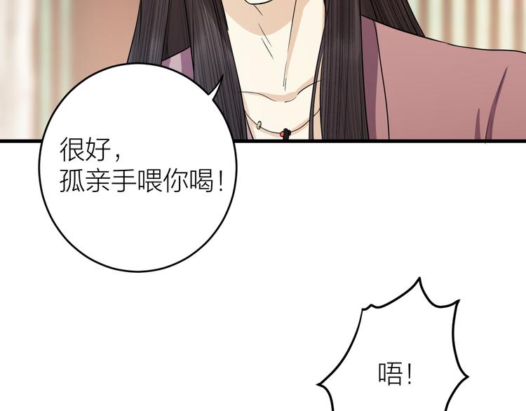 第12话 圣君的反击(1/2)-第13话