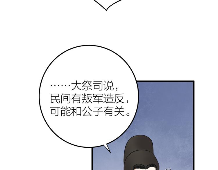 第12话 圣君的反击(1/2)-第13话