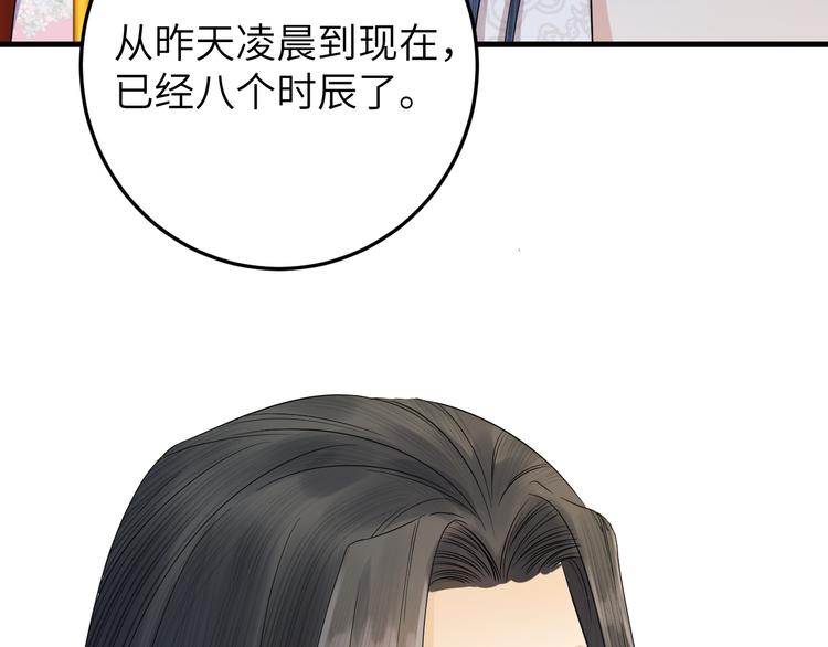 第14话 为你血染长阶(1/2)-第15话
