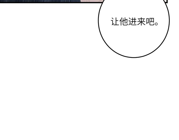 第14话 为你血染长阶(1/2)-第15话