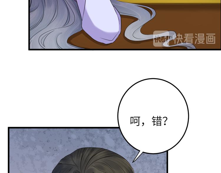 第14话 为你血染长阶(1/2)-第15话