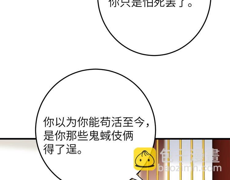第14话 为你血染长阶(1/2)-第15话