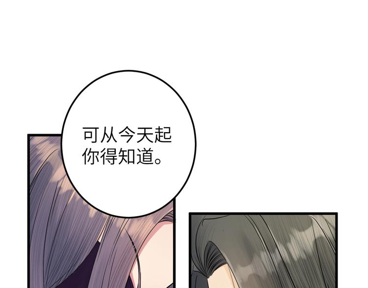 第14话 为你血染长阶(1/2)-第15话