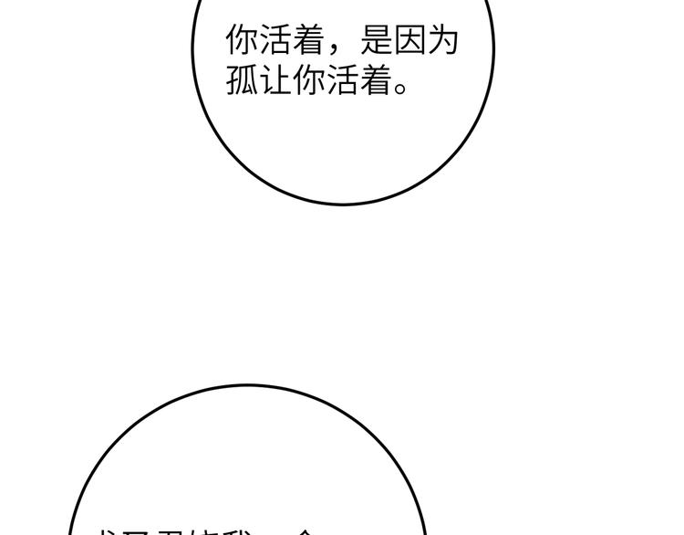 第14话 为你血染长阶(1/2)-第15话