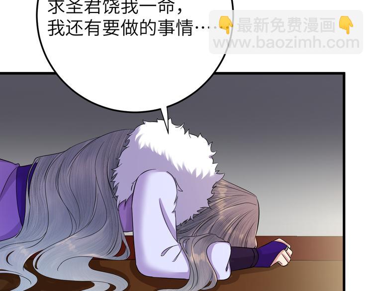 第14话 为你血染长阶(1/2)-第15话