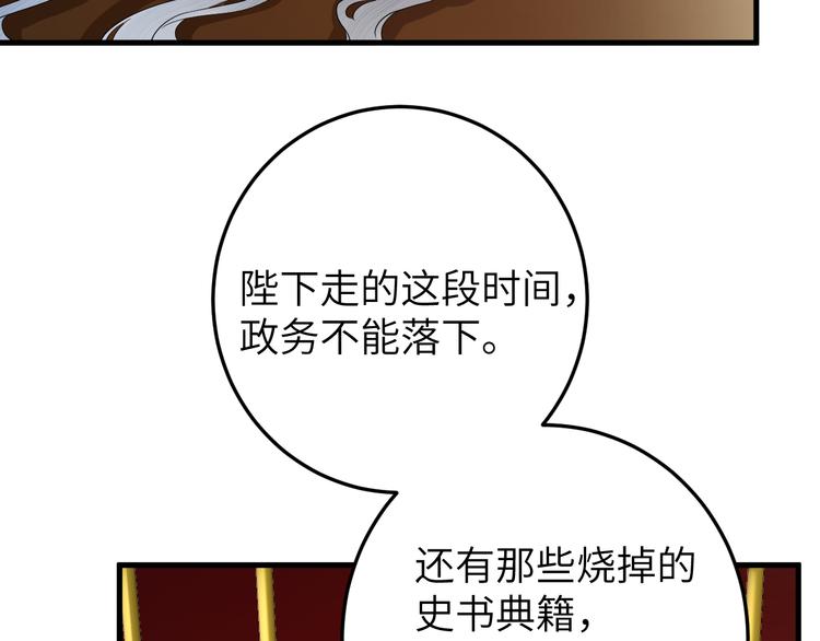 第14话 为你血染长阶(1/2)-第15话