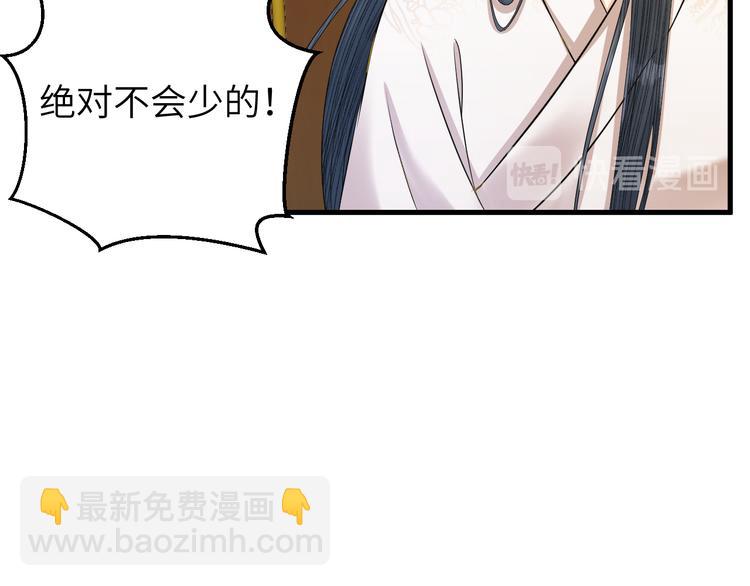 第14话 为你血染长阶(1/2)-第15话