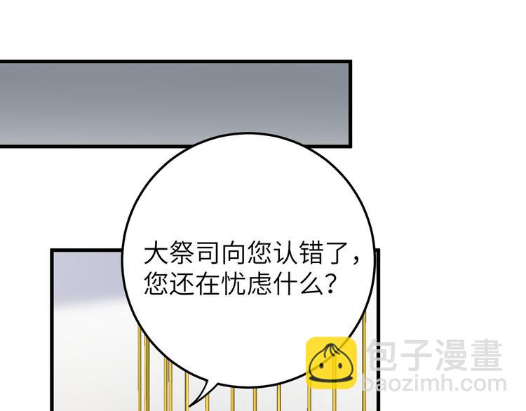 第14话 为你血染长阶(1/2)-第15话