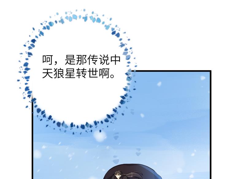 第14话 为你血染长阶(1/2)-第15话