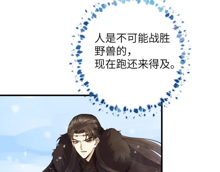 第14话 为你血染长阶(1/2)-第15话