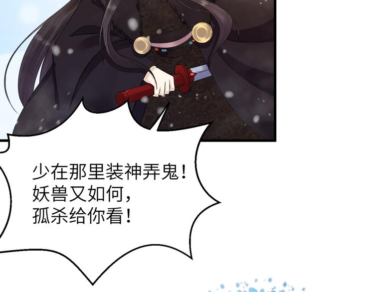 第14话 为你血染长阶(1/2)-第15话