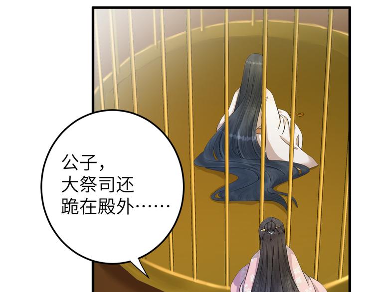 第14话 为你血染长阶(1/2)-第15话