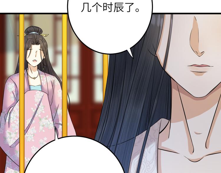 第14话 为你血染长阶(1/2)-第15话
