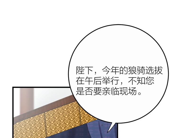 第16话 陛下的十六岁(1/2)-第17话