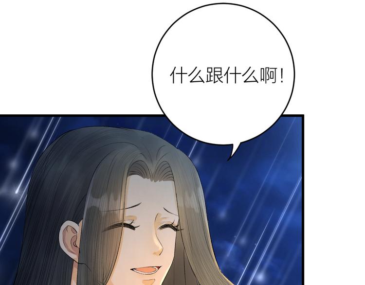 第18话 双王登基？(1/3)-第19话