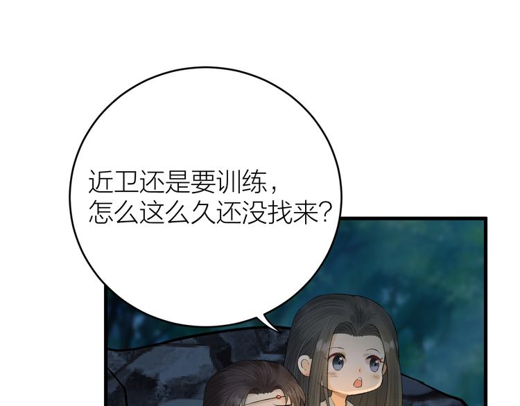 第18话 双王登基？(1/3)-第19话