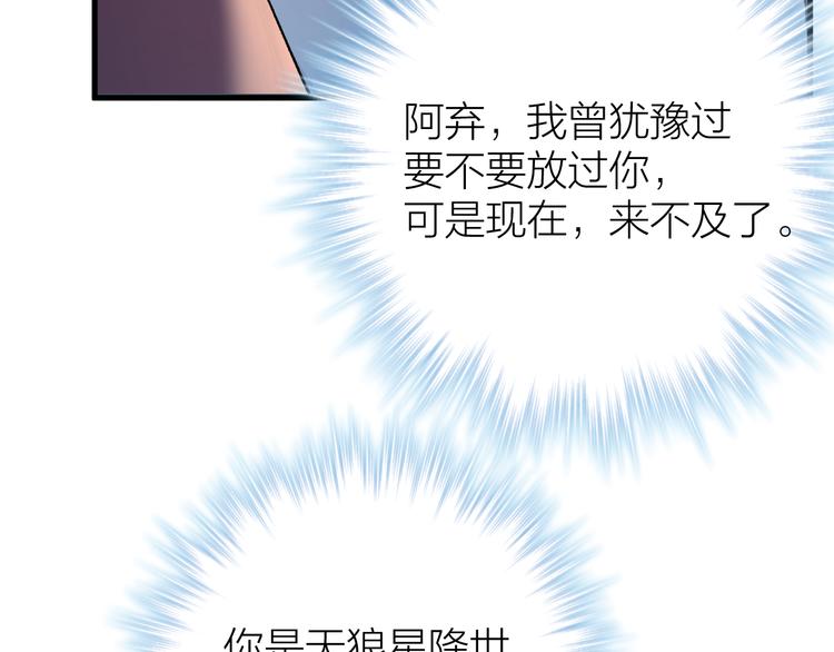 第18话 双王登基？(1/3)-第19话