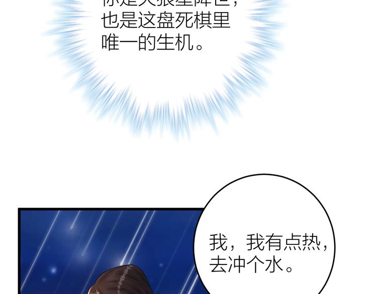 第18话 双王登基？(1/3)-第19话