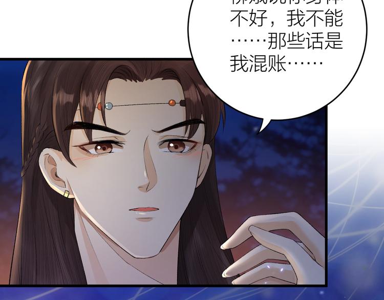 第18话 双王登基？(1/3)-第19话