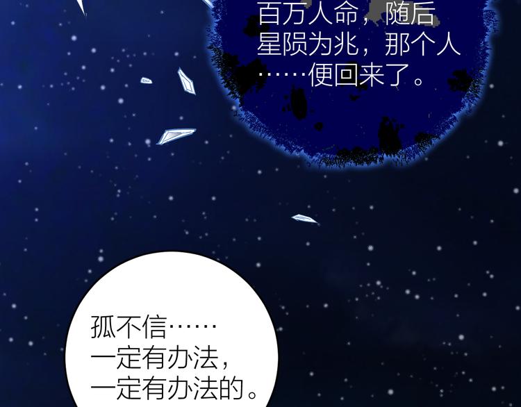 第18话 双王登基？(1/3)-第19话