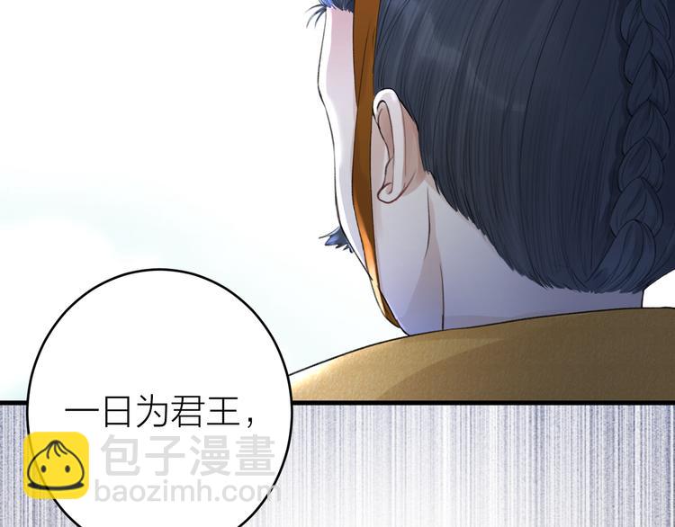 第2话 竟敢当众折辱圣君！(1/3)-第3话