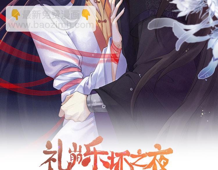 第2话 竟敢当众折辱圣君！(1/3)-第3话