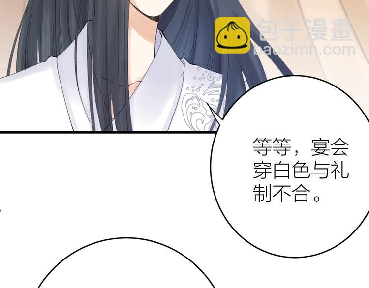 第2话 竟敢当众折辱圣君！(1/3)-第3话