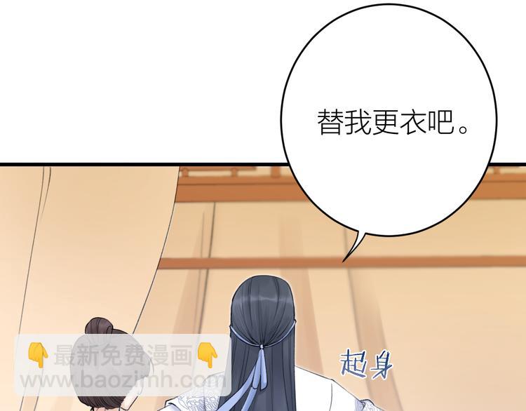 第2话 竟敢当众折辱圣君！(1/3)-第3话