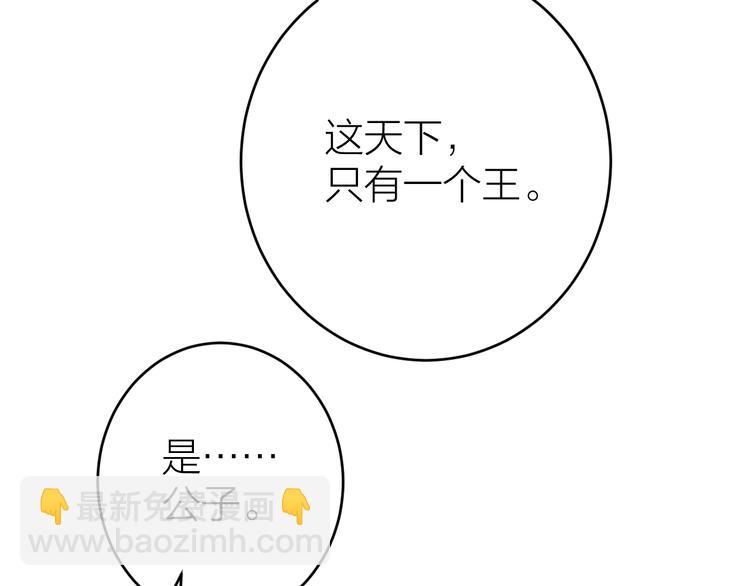 第2话 竟敢当众折辱圣君！(1/3)-第3话