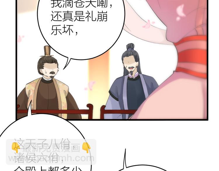 第2话 竟敢当众折辱圣君！(1/3)-第3话