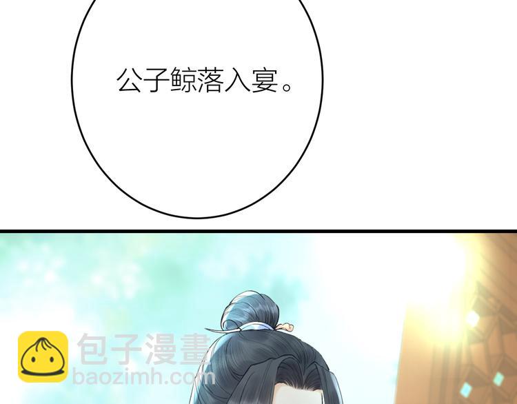 第2话 竟敢当众折辱圣君！(1/3)-第3话