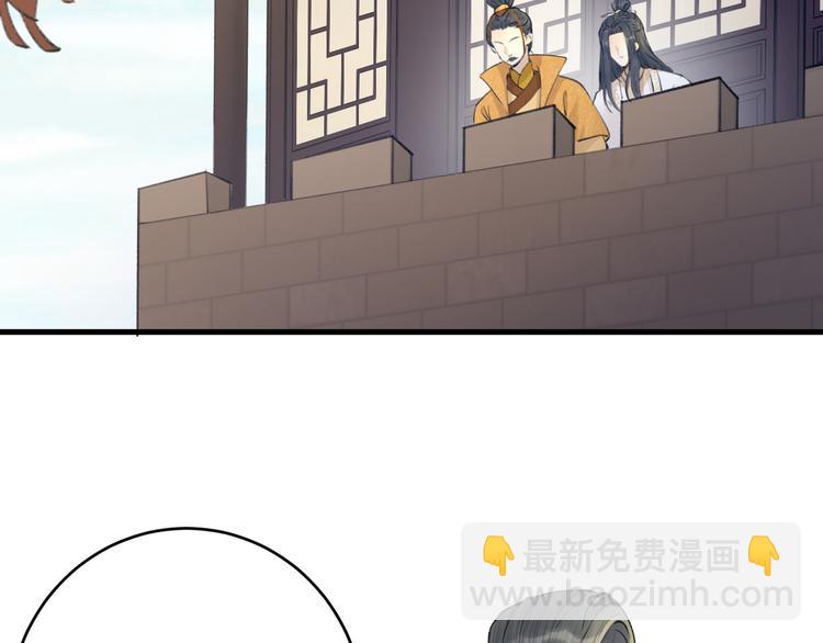 第2话 竟敢当众折辱圣君！(1/3)-第3话