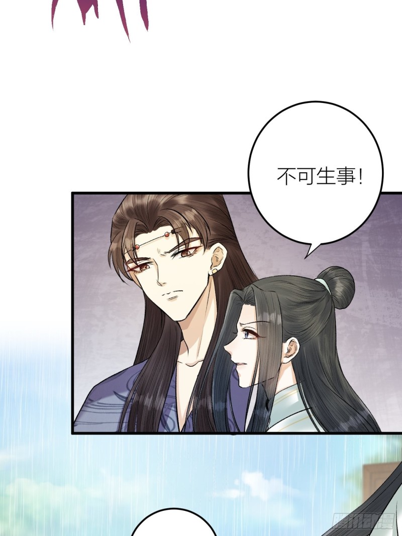 第20话 敢和陛下抢美人？-第21话