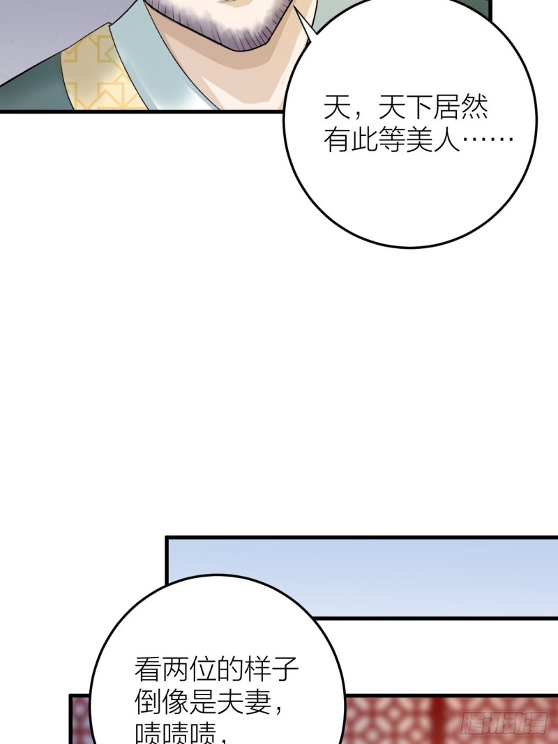 第20话 敢和陛下抢美人？-第21话