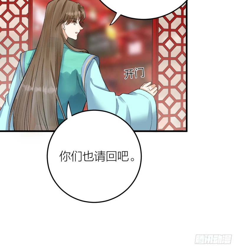 第20话 敢和陛下抢美人？-第21话