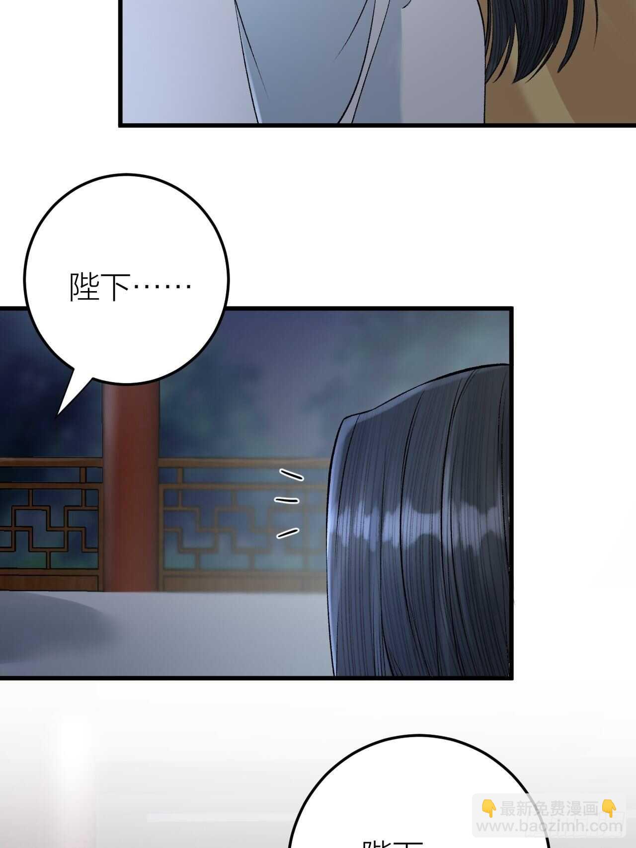 第22话 你想清君侧？-第23话
