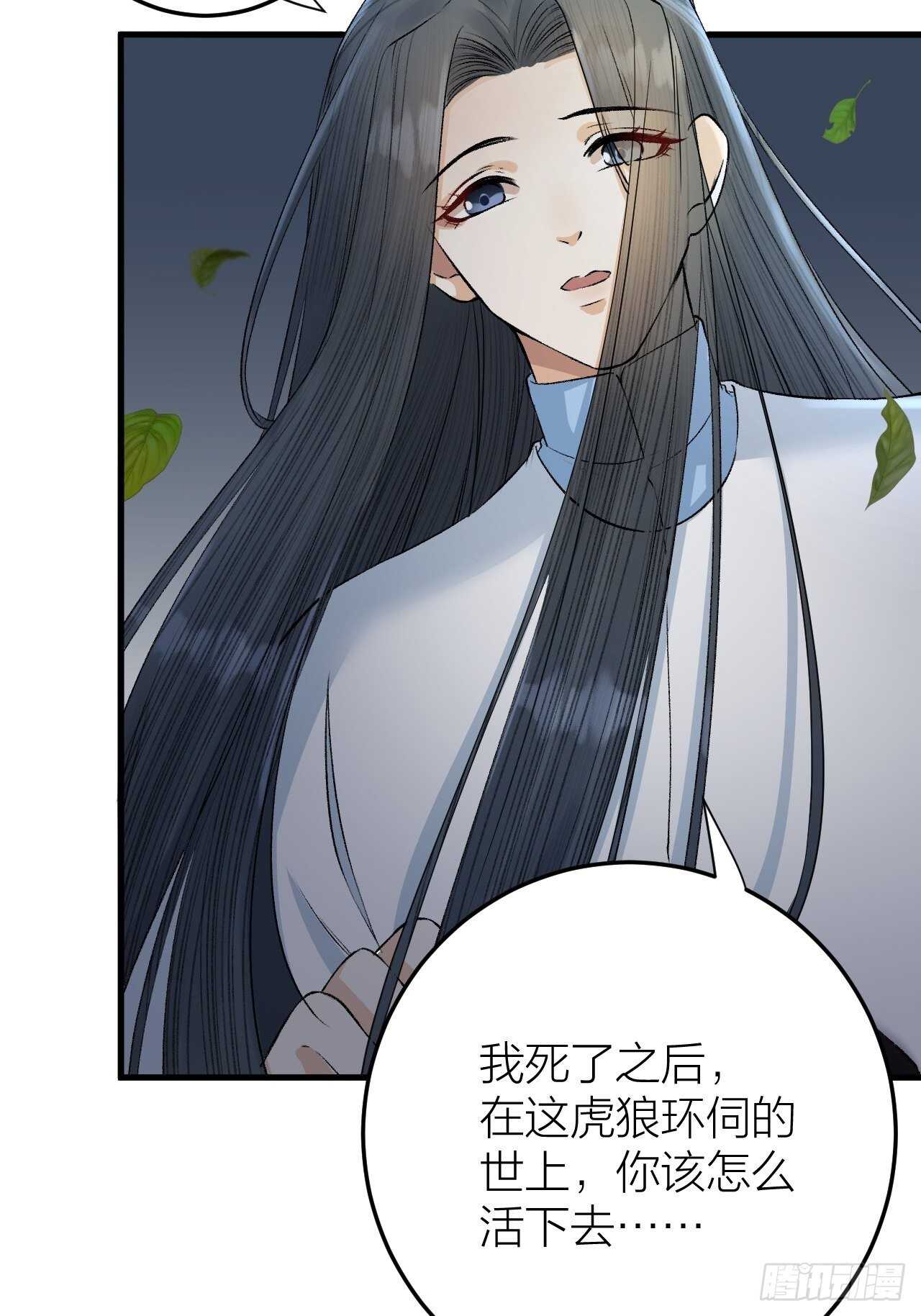 第22话 你想清君侧？-第23话