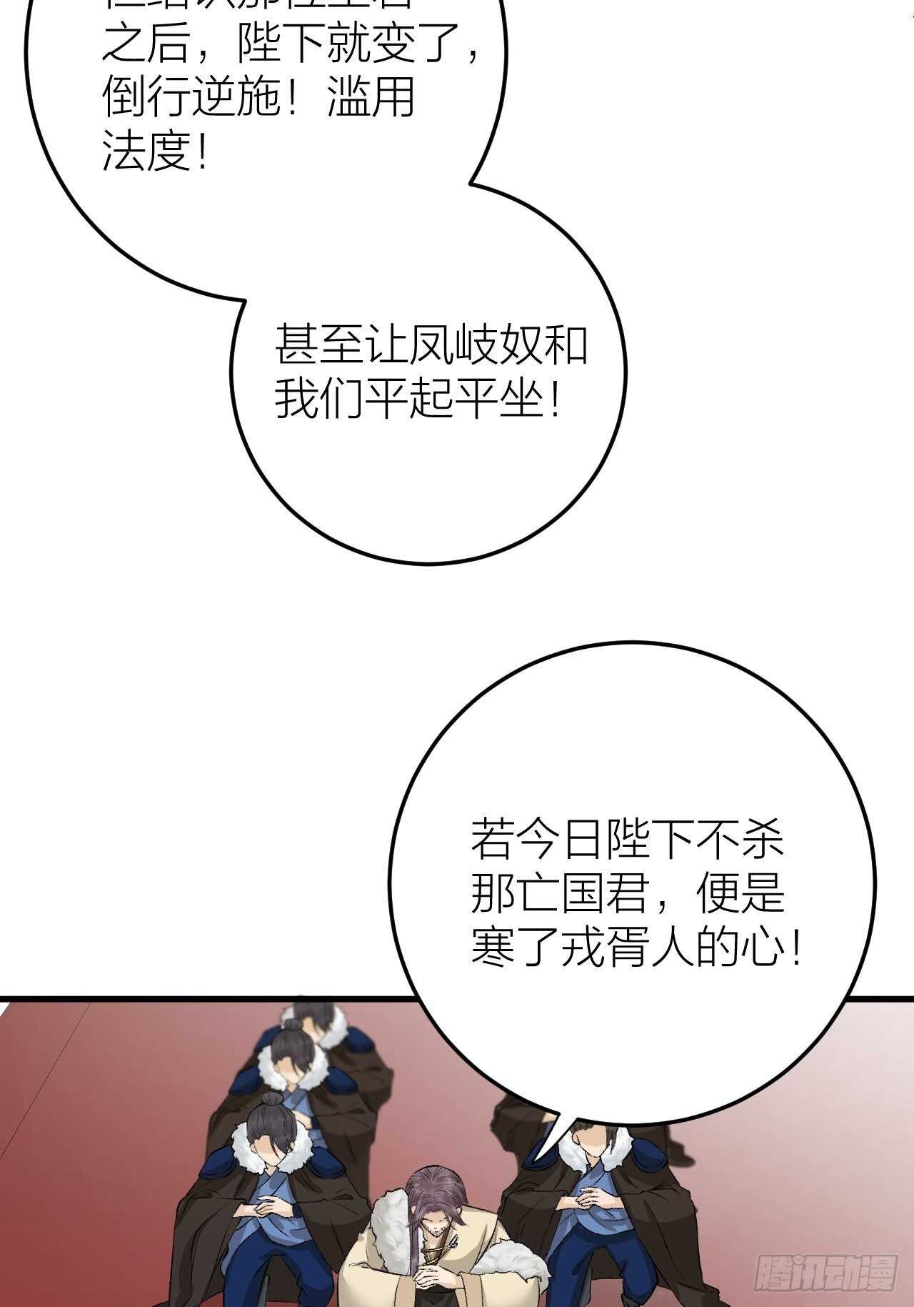 第22话 你想清君侧？-第23话