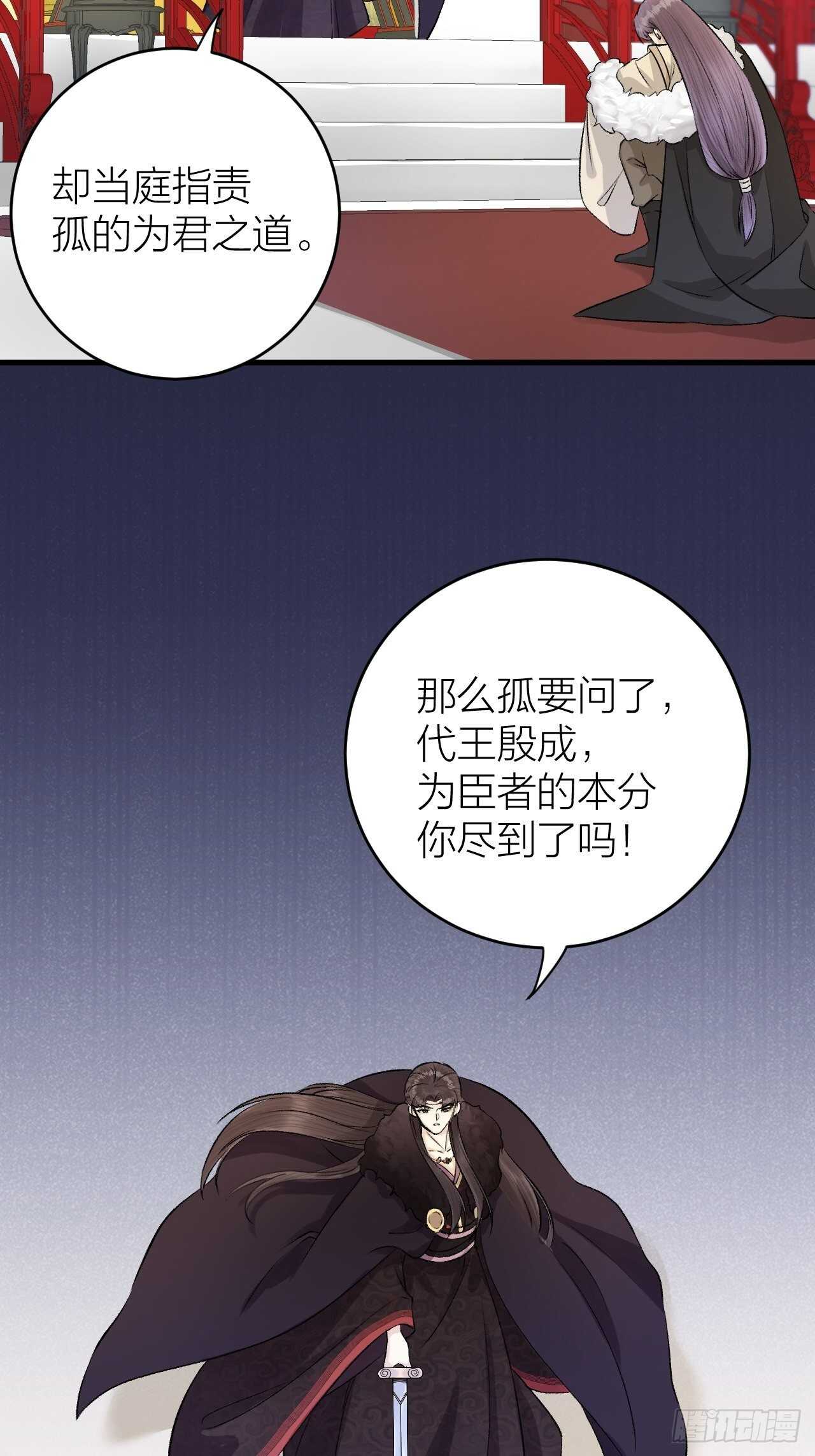 第22话 你想清君侧？-第23话