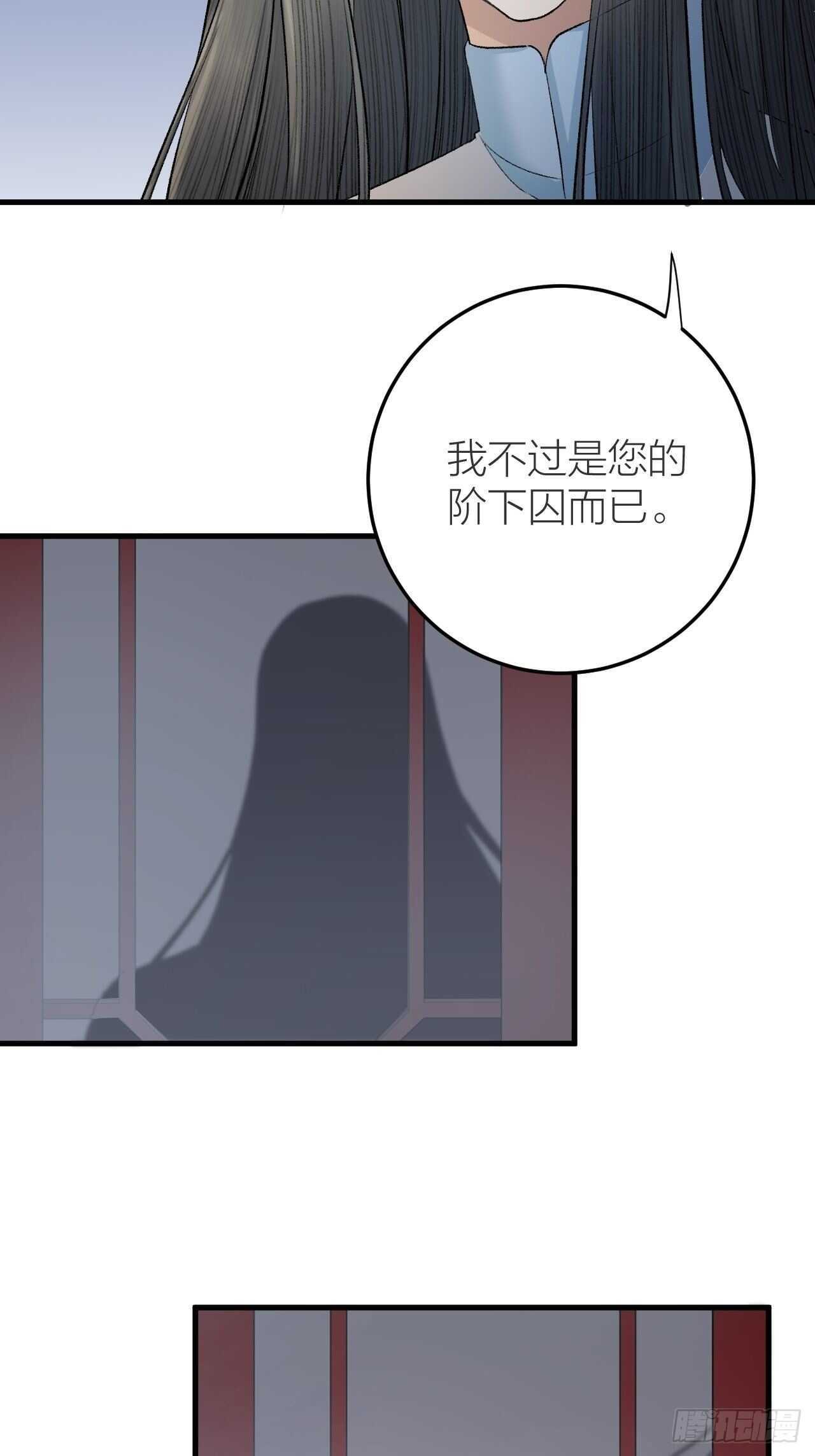 第22话 你想清君侧？-第23话
