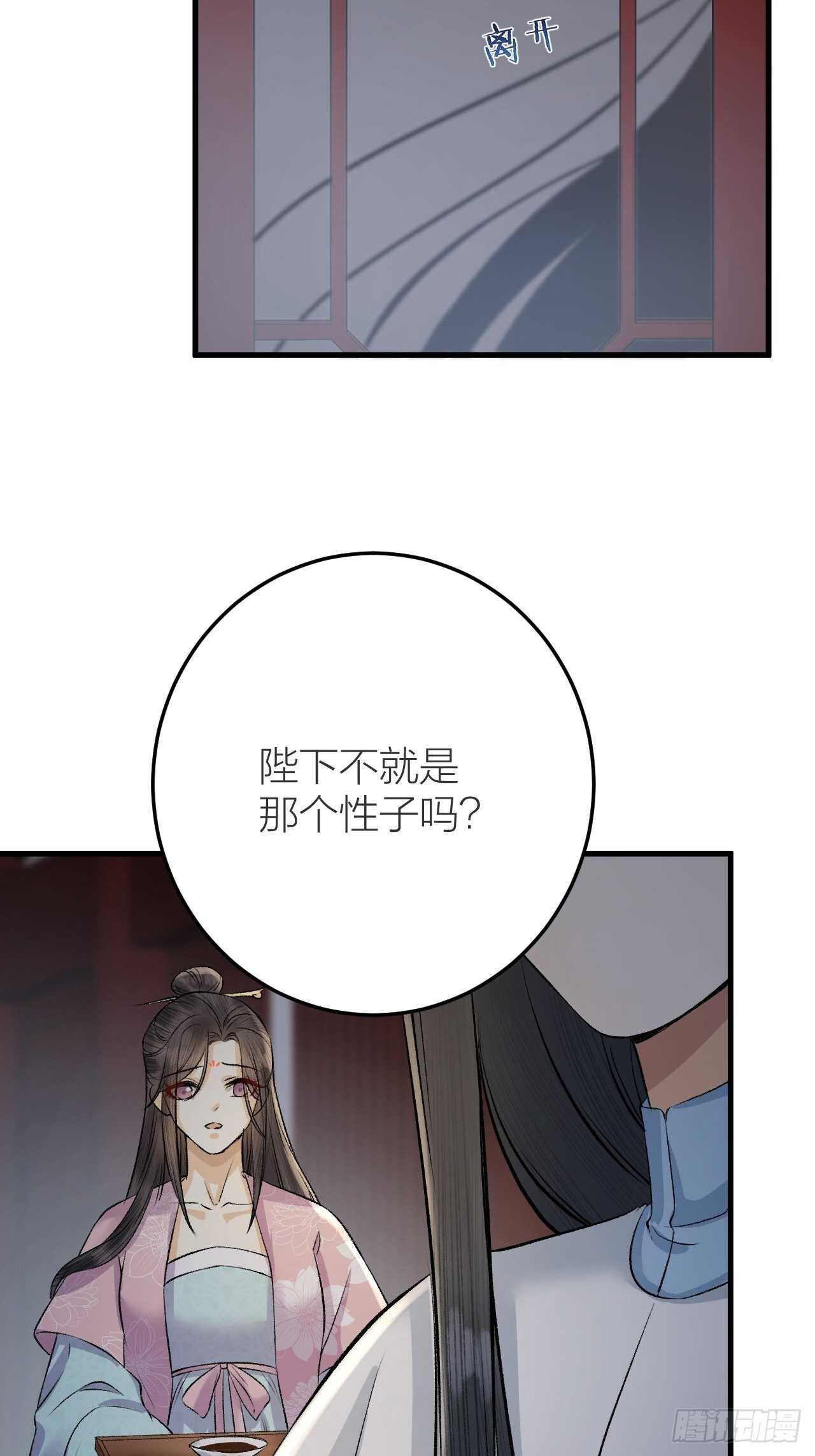 第22话 你想清君侧？-第23话