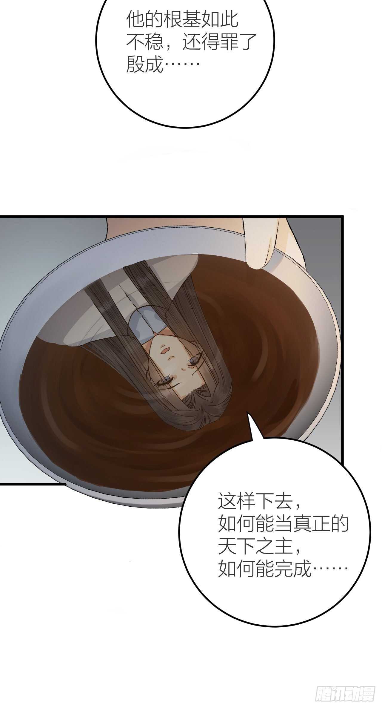 第22话 你想清君侧？-第23话
