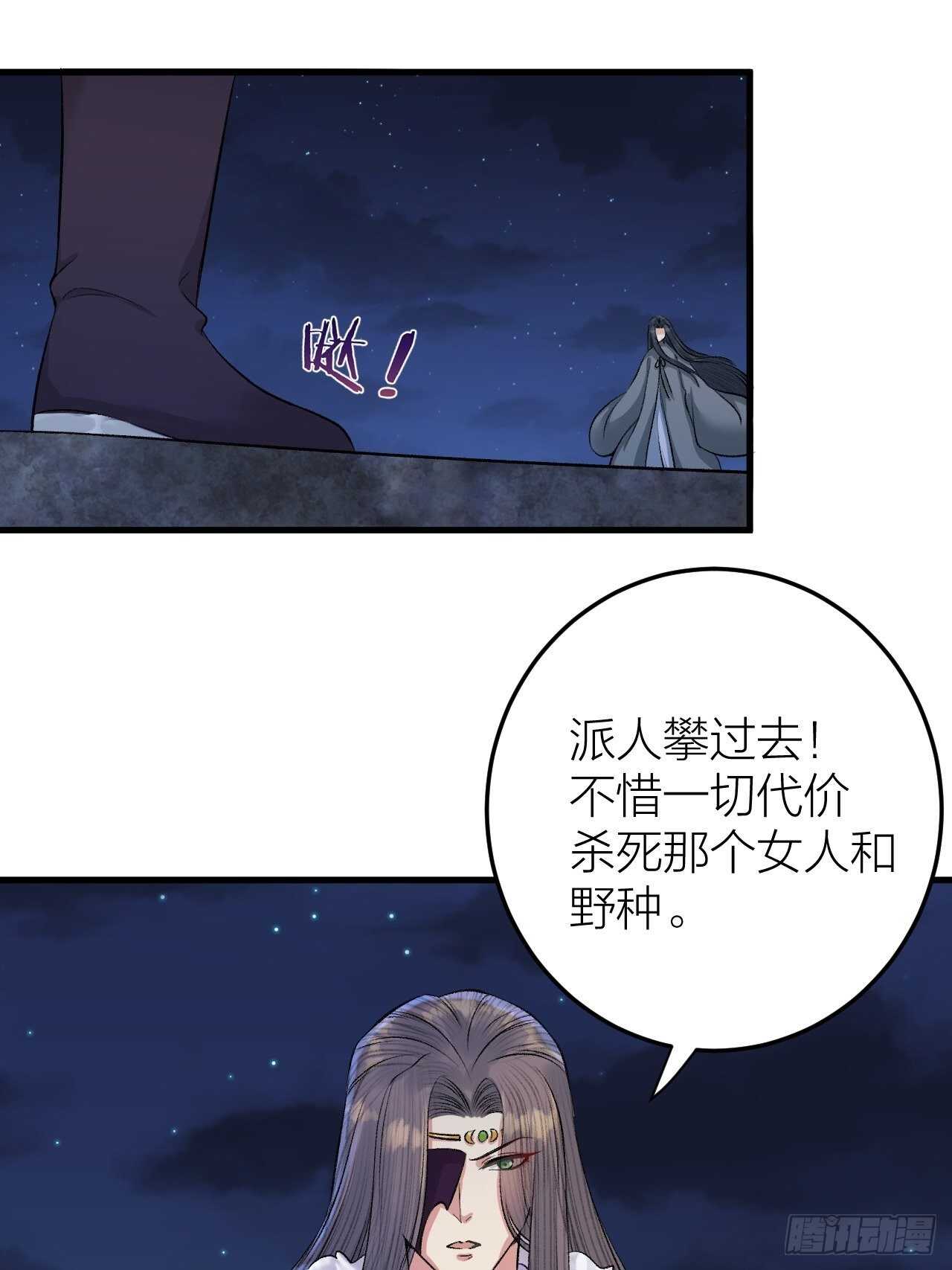 第24话 哥哥，别抛下我-第25话