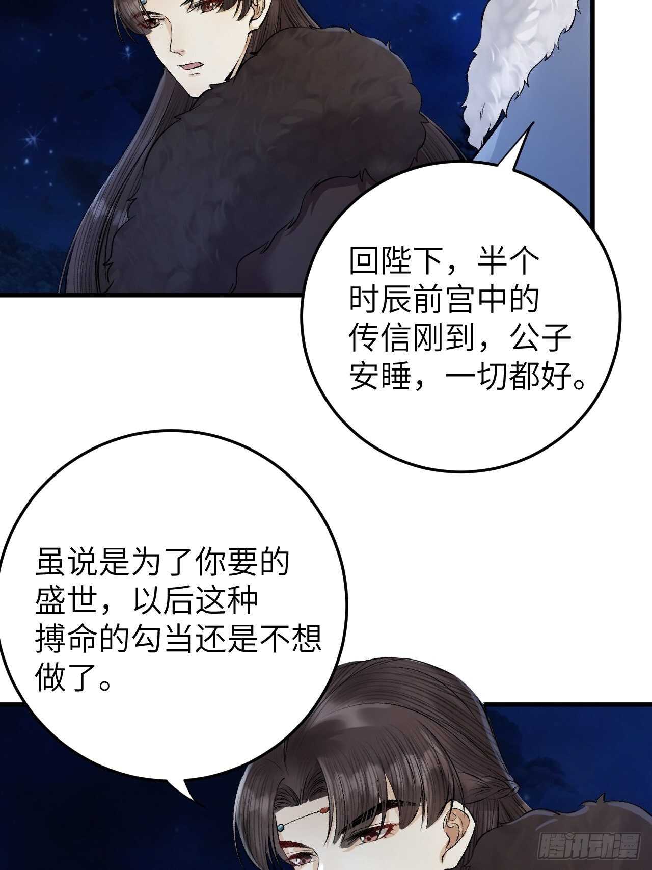 第24话 哥哥，别抛下我-第25话